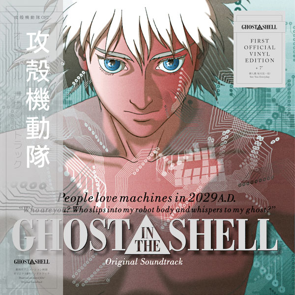 Copertina Vinile 33 giri Ghost in the Shell [Soundtrack LP] di Kenji Kawai