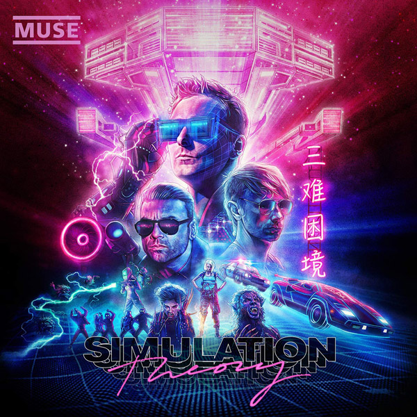 Copertina Vinile 33 giri Simulation Theory di Muse