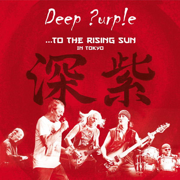 Copertina Disco Vinile 33 giri To The Rising Sun (in Tokyo) [3 LP] di Deep Purple